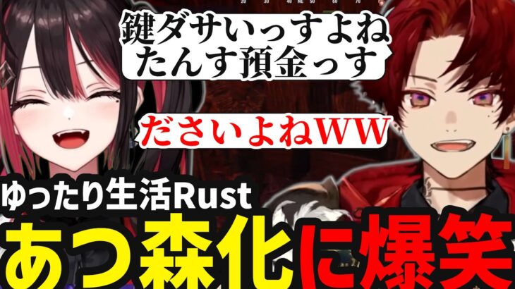 【VCRRUST#1】鍵なしタンス預金に爆笑されるあつ森界隈のツルギ【柊ツルギ切り抜き】