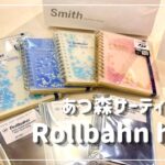 【VLOG/購入品紹介】あつ森サーティワンから始まる朝活｜ロルバーン100開封