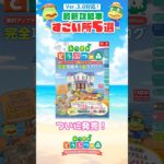 【あつ森】Ver.3.0完全対応！最新攻略本のすごい所5選と掲載報告🎉 #あつまれどうぶつの森