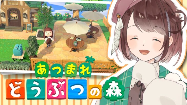 【あつ森】明るくして見てください！？エレガントに住宅街を作る【あつまれどうぶつの森 / #個人Vtuber 】