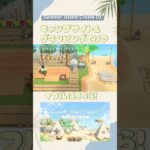 【あつ森】夏にぴったり☀️キャンプサイト&グランピングエリアを島クリ！ #あつ森 #島クリエイト #あつまれどうぶつの森＃a #animalcrossingnewhorizons
