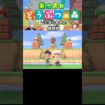 【あつ森】いたずら名人の挑戦状 #acnh #animalcrossing #あつ森 #あつまれどうぶつの森