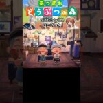 【あつ森】リズムシンクロほいやっさ！ #acnh #animalcrossing #あつ森 #あつまれどうぶつの森 #shorts