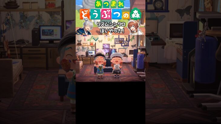 【あつ森】リズムシンクロほいやっさ！ #acnh #animalcrossing #あつ森 #あつまれどうぶつの森 #shorts
