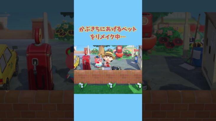 職人の作業を見学する距離感 #acnh #あつ森 #あつまれどうぶつの森  #ゲーム#shorts #animalcrossing #どうぶつの森 #animalcrossingnewhorizons
