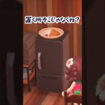 台所の机が空いてますよ？ #acnh #あつ森 #あつまれどうぶつの森#shorts #どうぶつの森 #animalcrossing #ゲーム #animalcrossingnewhorizons