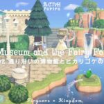 【あつ森】島クリ♯２通り沿いの博物館とヒカリゴケの泉🧚‍♀️【acnh】The Museum and the fairly Fountain  #あつ森 #島クリ #acnhspeedbuild