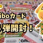 【あつ森】引けるまで終われない！amiiboカードシベリアチャレンジ！
