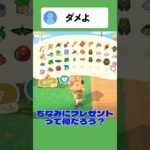 【あつ森】頼まれたプレゼントを開けたら大ブーイング🤣🤣みんなも一回は開けた事あるんだね🤫笑 #あつ森 #あつまれどうぶつの森 #animalclossing #ライブ配信 #しゅまのゲーム帳