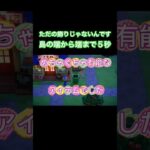 移動がすごい楽#あつまれどうぶつの森 #あつ森 #animalcrossing