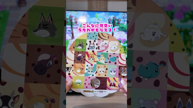 サーティワンに通い詰めてる　#どうぶつの森 #サーティワン #animalcrossing #あつ森 #あつまれどうぶつの森