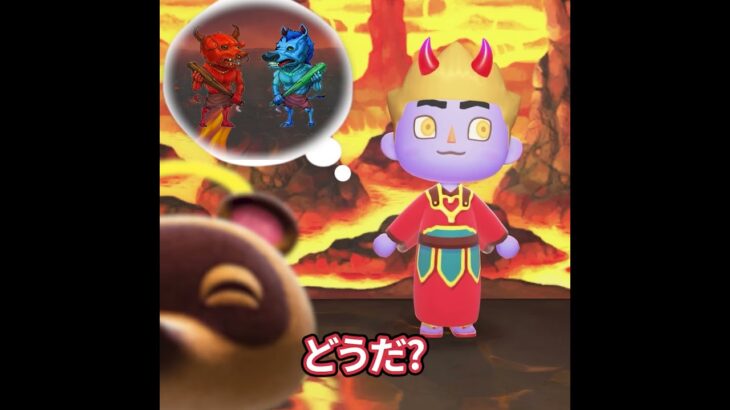 ホスピタリティが高い地獄 #あつ森 #animalcrossing #あつまれどうぶつの森