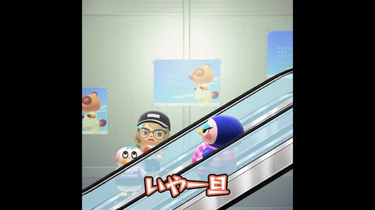 迷子のエスカレーター事件 #あつ森 #animalcrossing #あつまれどうぶつの森