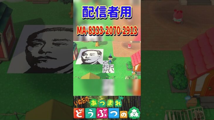 【あつ森】配信者用のマイデザイン👍を描いてみた。＃あつもり＃マイデザイン #animalcrossing