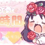 【 #あつ森 / #トモコレ  】のんびり雑談❀　#ゲーム実況  #animalcrossing