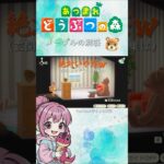 【あつ森】メープルがピアノ弾いた！  #ゲーム実況 #animalcrossing