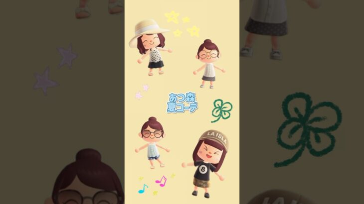 夏コーデ #あつ森 #あつまれどうぶつの森 #animalcrossing #animalcrossingnewhorizons #shorts