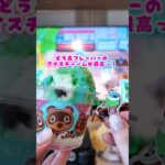 あつ森✖️サーティワンコラボ🏝️  #あつ森 #あつまれどうぶつの森 #animalcrossing #サーティワン #nintendo