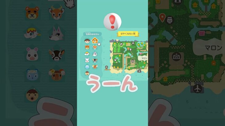 初めての仕掛け人に… #あつ森 #ゲーム実況 #animalcrossing #nintendo #shorts