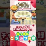 『 #あつ森』オレンジタルト４０個料理してみた！売却したら果たしていくらになる？ #あつまれどうぶつの森　#animalcrossing  #shorts  #ゲーム実況