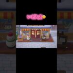 #あつまれどうぶつの森 #あつ森 #animalcrossing #ゲーム #switch #チャンネル登録と高評価お願いします