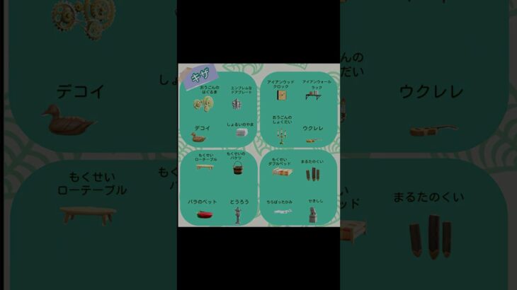 #あつまれどうぶつの森 #あつ森 #animalcrossing #ゲーム #switch #チャンネル登録と高評価お願いします