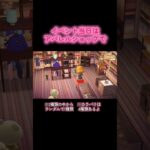 #あつまれどうぶつの森 #あつ森 #animalcrossing #ゲーム #switch #チャンネル登録と高評価お願いします