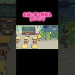 #あつまれどうぶつの森 #あつ森 #animalcrossing #ゲーム #switch #チャンネル登録と高評価お願いします