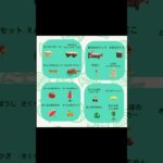 #あつまれどうぶつの森 #あつ森 #animalcrossing #ゲーム #switch #チャンネル登録と高評価お願いします