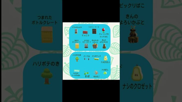 #あつまれどうぶつの森 #あつ森 #animalcrossing #ゲーム #switch #チャンネル登録と高評価お願いします