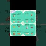 #あつまれどうぶつの森 #あつ森 #animalcrossing #ゲーム #switch #チャンネル登録と高評価お願いします
