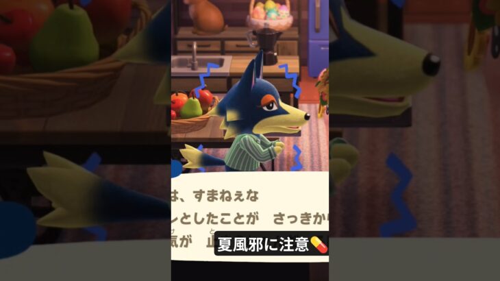 風邪に注意⚠️💊#ロボ#あつ森 #animalcrossing #switch #任天堂 #ゲーム#daily#animal#switch2#gaming  #vlog #cute #games 