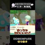 【あつ森】フランソワ　虫展示室にて【あつまれどうぶつの森】 #どうぶつの森  #animalcrossing   #twitch #switch2
