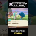 【あつ森】リリィとオオムラサキ【あつまれどうぶつの森】 #どうぶつの森  #animalcrossing   #twitch #switch2