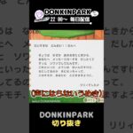 【あつ森】お手紙を読み回です（ニコバン・リリィ）【あつまれどうぶつの森】 #どうぶつの森  #animalcrossing   #twitch #switch2