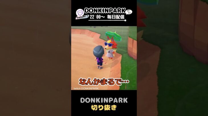 【あつ森】朝モニ活【あつまれどうぶつの森】 #どうぶつの森  #animalcrossing   #twitch #switch2