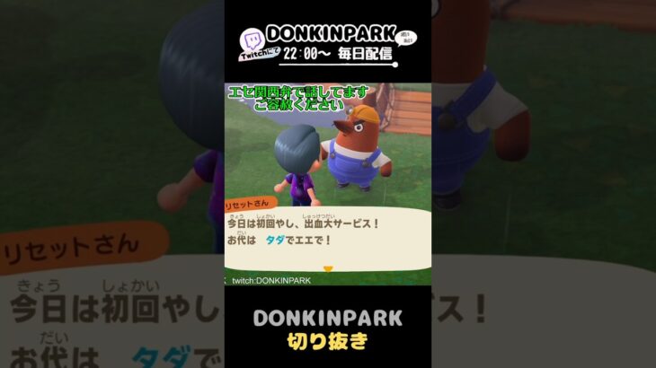 【あつ森】リセットさんにつられてエセ関西弁を話してしまう配信者【あつまれどうぶつの森】 #どうぶつの森  #animalcrossing   #twitch #switch2