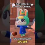 【あつ森】ミッチェルのペースとリセットさんの凄み【あつまれどうぶつの森】 #どうぶつの森  #animalcrossing   #twitch #switch2