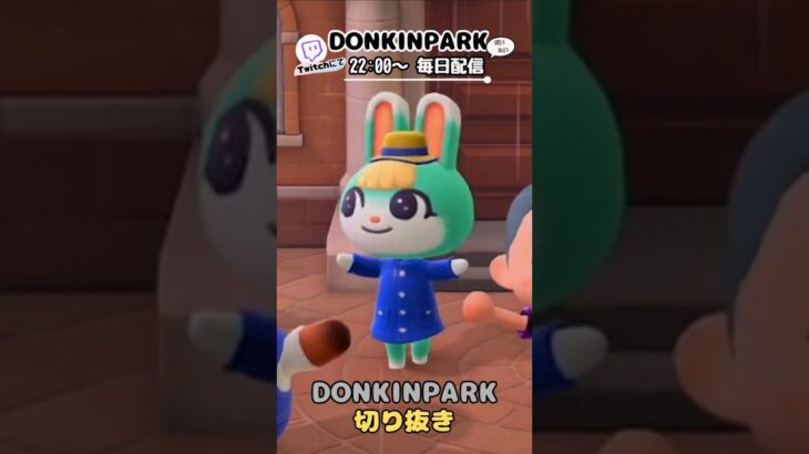 【あつ森】ミッチェルのペースとリセットさんの凄み【あつまれどうぶつの森】 #どうぶつの森  #animalcrossing   #twitch #switch2