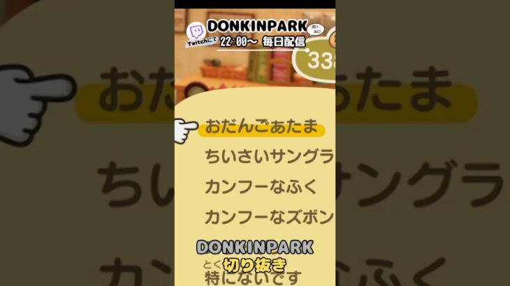 【あつ森】ジュンくんにお団子あたまはつけられるのか【あつまれどうぶつの森】 #どうぶつの森  #animalcrossing   #twitch #switch2