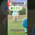 【あつ森】フランソワからラブを教わる【あつまれどうぶつの森】 #どうぶつの森  #animalcrossing   #twitch #switch2