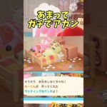 ガチでアカン　# #meme #ゆっくり実況 #あつ森 #あつまれどうぶつの森 #換気 #キャンプファイヤー  #ドリフ #結婚写真 #ジューンブライド #リア充 #ホテル #写真撮影