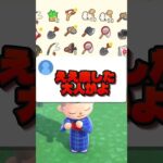 夏と言えば⁇#あつ森#nintendo