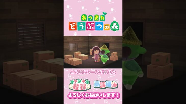 【あつ森】oお別れの時、、、３号ちゃん　うさぎ　ミッチェルちゃん　#shorts   #animalcrossing