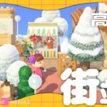 【あつ森】高台の街並み作り:まよなか島season.2【ゆっくり実況】