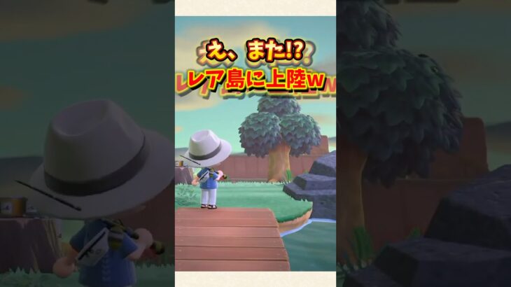 【あつ森】まさかの再登場！？レアなサメ島で夏は大量ベル稼ぎ！【あつまれどうぶつの森】#shorts #あつ森