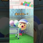 【あつ森小ネタ】ホントに…？　#shorts #あつ森 #あつまれどうぶつの森