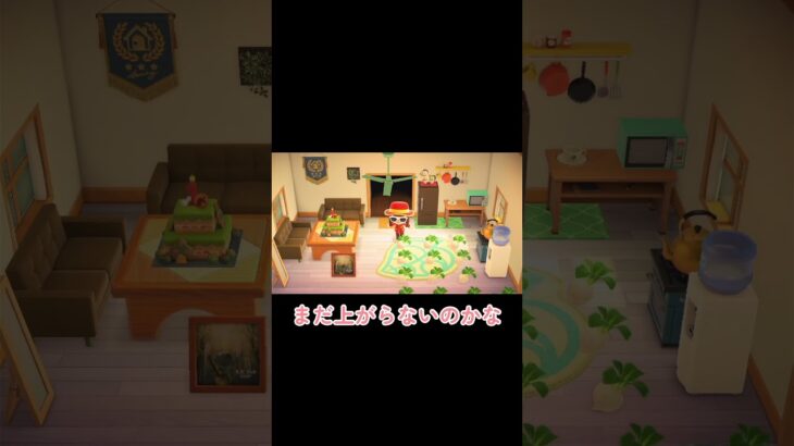 あれ上がってる？😮カブって難しい【あつ森】 #shorts #あつ森 #ゲーム実況