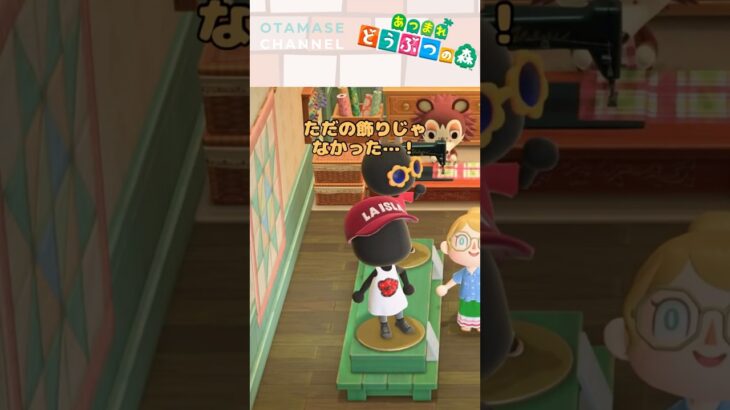 【あつ森小ネタ】このタペストリー…  #shorts #あつ森 #あつまれどうぶつの森