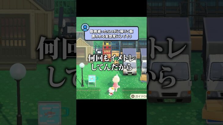 【#shorts 】#あつ森 #ゲーム実況 #切り抜き動画